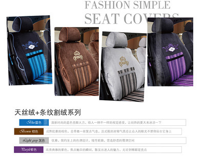 Z1066泽凡诚品条纹割绒座套 专车专用，一件代发的品质之选
